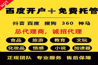 信息流广告代理案例数据解读